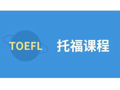 招聘吕梁托福家教老师