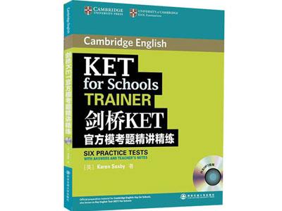 招聘吕梁剑桥英语家教老师