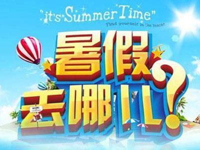 吕梁找暑假家教哪家好？